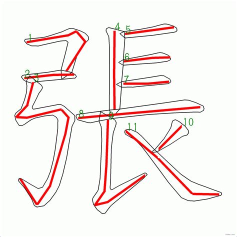 11 劃的字|筆畫11